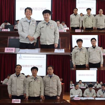 7351548742584634.jpg 簽訂安全環保、經營目標責任書.jpg